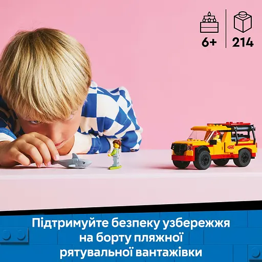 Конструктор LEGO City Пляжный спасательный грузовик 214 деталей (60453) - фото 10