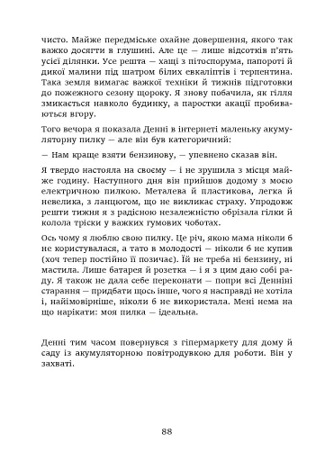 Останній ковток весни - фото 8