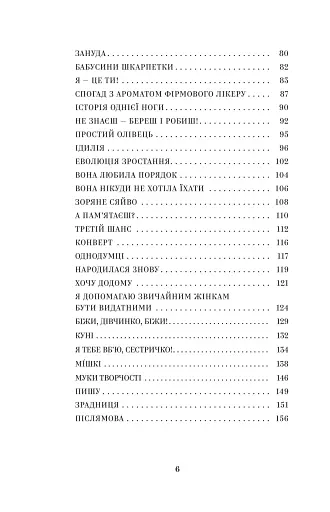 У тебе є ти! - фото 4