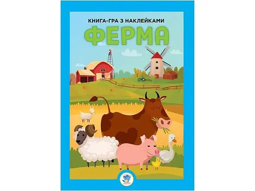 Серія Розвивайко Ферма Книжковий Хмарочос 3624 (9789664403624) - фото 1