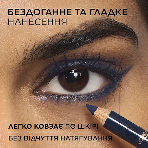 Олівець для контурів повік L’Oréal Paris Haute Couleur 1.2 г синій - фото 6