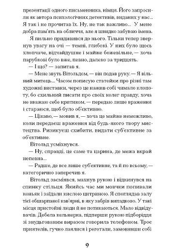 Коли оживають примари - фото 6