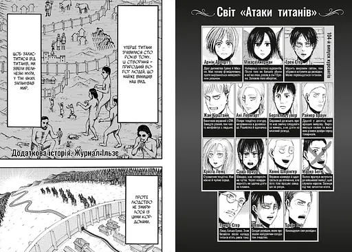 Атака титанів. Том 5 - Хаджіме Ісаяма (978-617-529-434-5) - фото 3