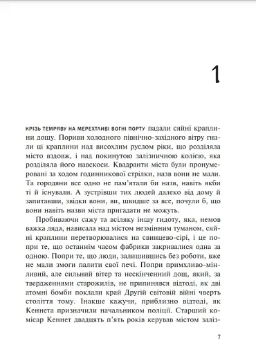 Макбет - фото 2