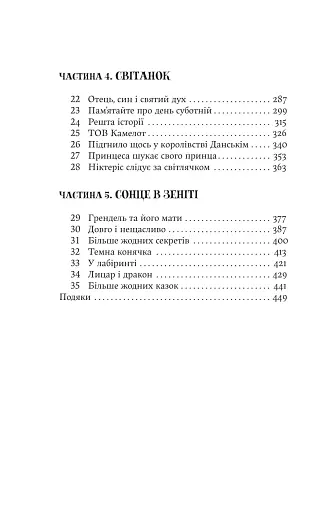 Книгоїди - фото 4