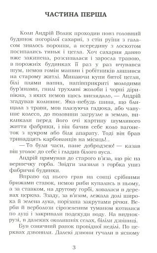 Fata Morgana - фото 4