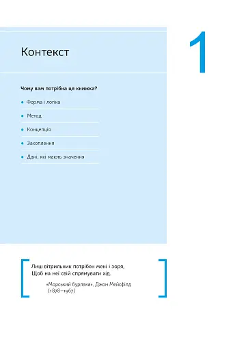 Ключові показники менеджменту. 100+ фінансових коефіцієнтів для ефективного управління компанією - фото 18