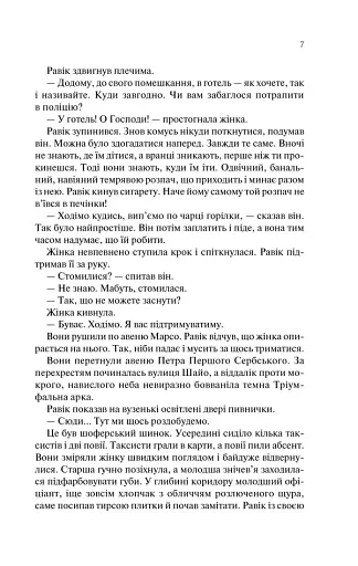 Тріумфальна арка - фото 4