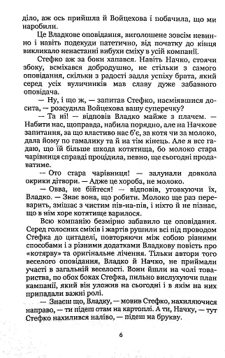 Лель і Полель - фото 6