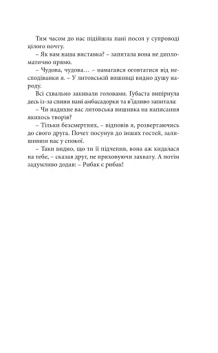 Саудаде - фото 5