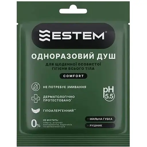 Одноразовий душ Estem Comfort для щоденної гігієни - фото 1