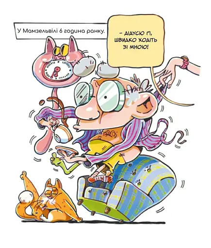 Мамзельвіль - фото 11