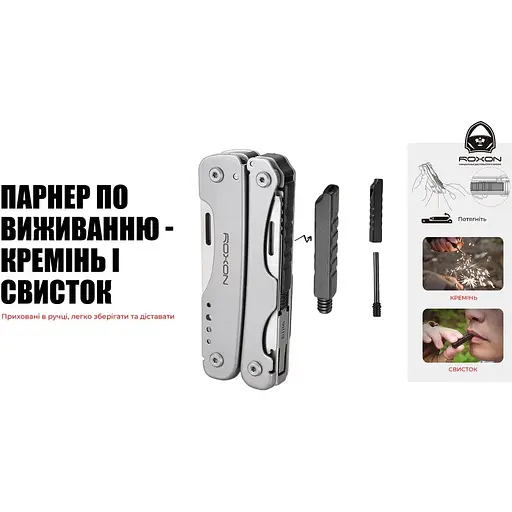 Мультитул Roxon Flash S803E 20 в 1 - фото 14