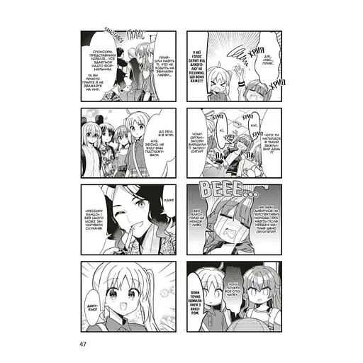 Манга Mal'opus Мальопус Самітниця-рокерка! Bocchi the Rock! українською мовою Том 04 ML BR 04 - фото 4