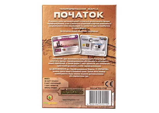 Настільна гра Kilogames Тераформування Марса: Початок (Terraforming Mars: Prelude) (укр.) (KG-1740) - фото 3