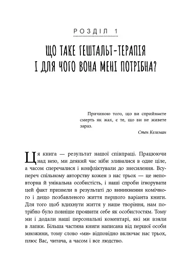 Відвага жити - фото 3