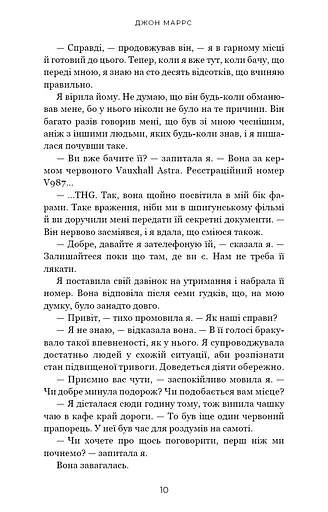 Добра самарянка - фото 8