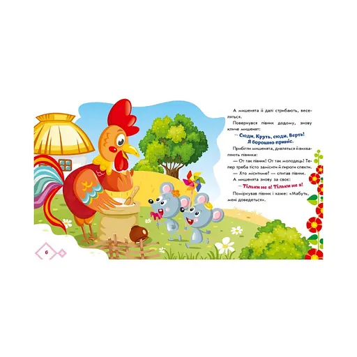 Українські казочки Колосок 1722004 аудіо-бонус - фото 4