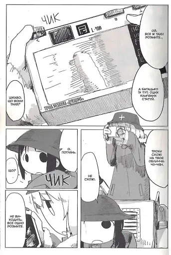 Остання подорож дівчат. Том 2 - фото 14