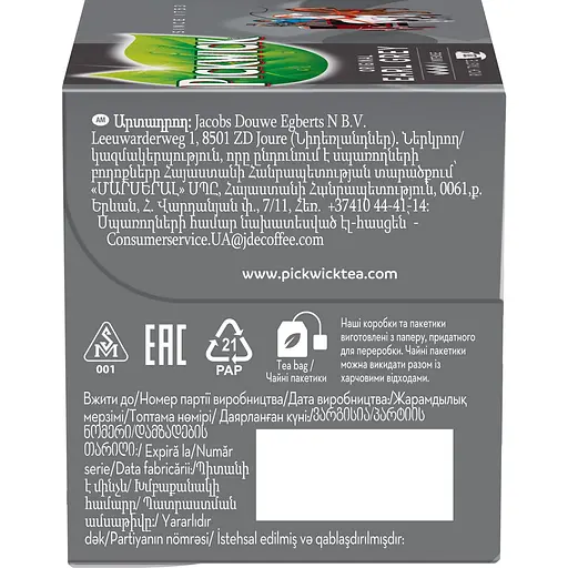 Чай черный Pickwick Earl Grey с бергамотом 40 г (20 шт. х 2 г) (907477) - фото 4