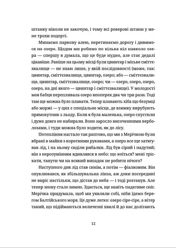 Жінки їхніх чоловіків. Старі люди - фото 8