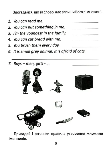 Прописи. Граматика – це легко! Level 3 - фото 3