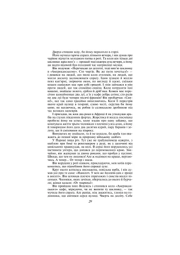 Любий друг - фото 6