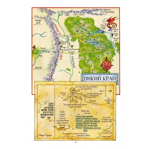 Комикс Гобит. Графический роман - Джон Р. Р. Толкин Астролябия (9786176642053) - фото 4