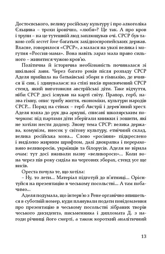 Зашморги - фото 10