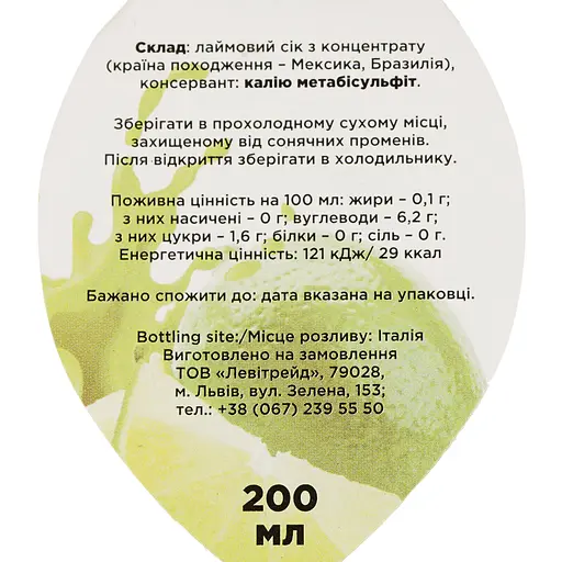 Уценка. Концентрированный сок лайма Bonacini 200 мл - фото 3