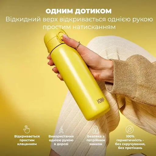 Пляшка для води ION8 металева вакуумна 500 мл Vacuum Insulated Yellow (I8TS500YEL) - фото 2