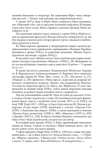 Час людини - фото 5