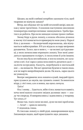 Вчитель - фото 6