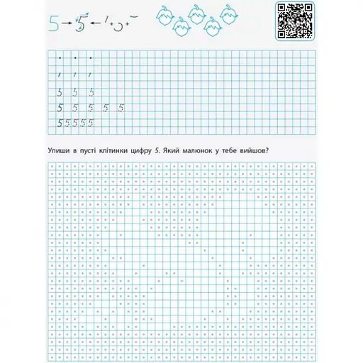 Навчальна книга "Прописи-шаблони. Цифри" АРТ 15902 рус - фото 3