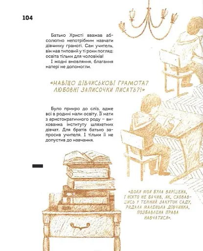 Вони змінили світ. Видатні жінки України - фото 16