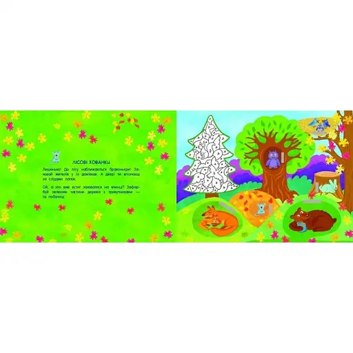 Книга-іграшка "Де мої двері?"АРТ 13301U укр - фото 3