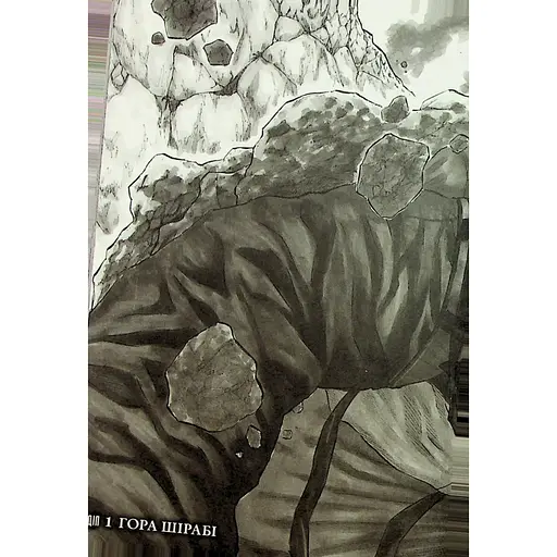 Манга Varvar Publishing Мавпячий пік Том 1 - Коджі Шинасака - фото 6