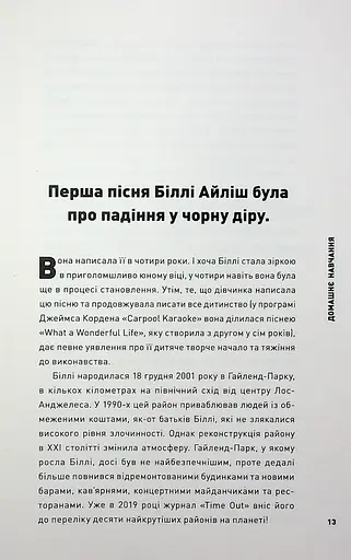 Біллі Айліш - фото 7