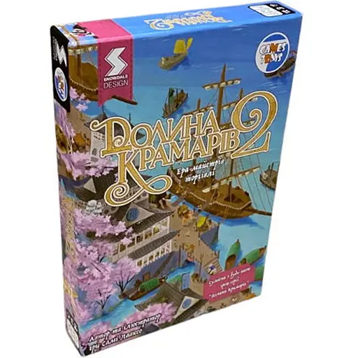 Настільна гра Games 7 Days Долина крамарів: Ера майстрів торгівлі (Dale of Merchants 2) (укр.) (DK002U) - фото 1