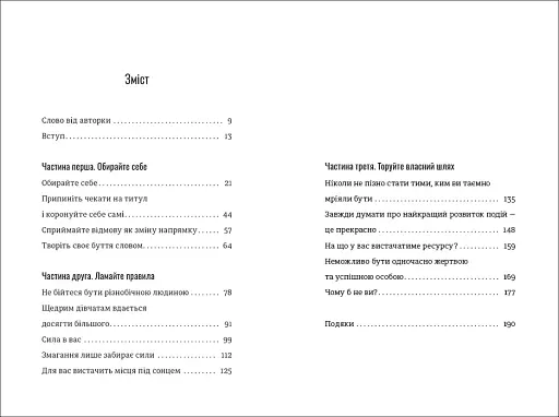 Дівчина-вогонь - фото 4