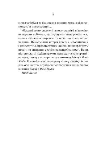 Яскраві роки - фото 4