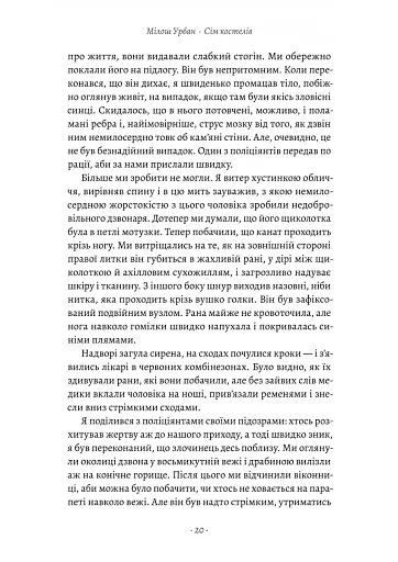 Сім костелів - фото 11