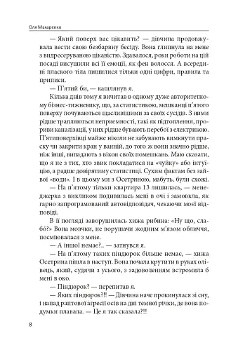 Троєщинське море - фото 8