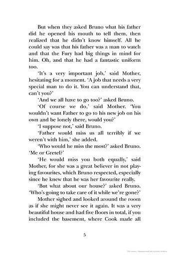 The Boy in the Striped Pyjamas - фото 6