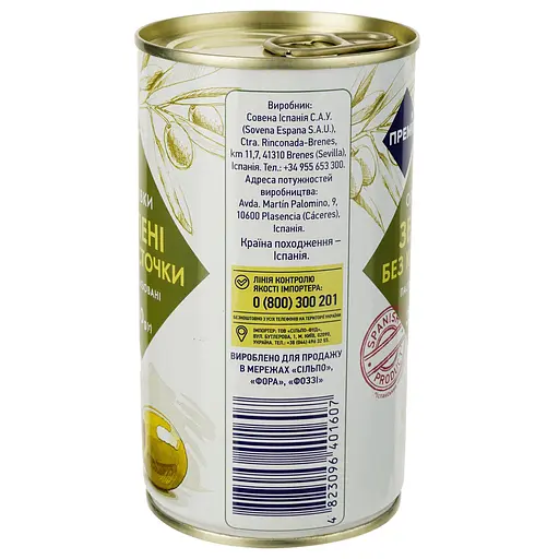 Уцінка. Оливки Премія зелені без кісточок 350 г (300219) - фото 2