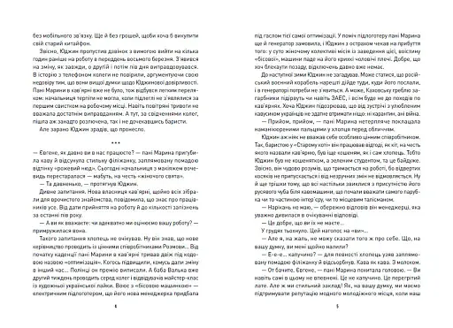 Корчма на перехресті світів - фото 5