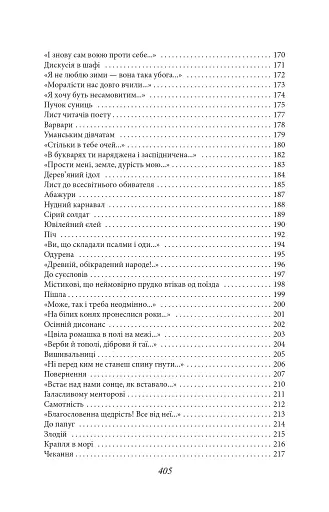 Ти знаєш, що ти-людина? - фото 7