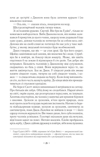 За мить до падіння - фото 20