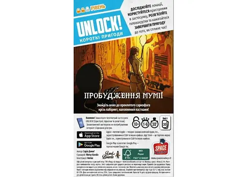 Настольная игра Lords of Boards Unlock! Короткие приключения. Пробуждение мумии (Unlock!: Short Adventures - The Awakening of the Mummy) (укр.) (LOB2349UA) - фото 3