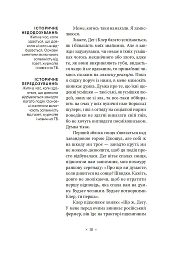 Покоління X - фото 12